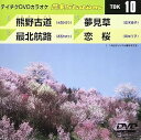 【中古】テイチクDVDカラオケ 音多Station