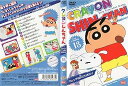 【中古】クレヨンしんちゃん DVD TV版傑作選 13