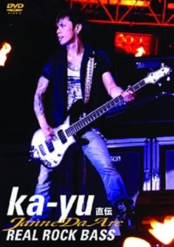 【中古】ジャンヌダルク Ka-yu直伝 REAL ROCK BASS [DVD]