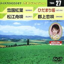 【中古】テイチクDVDカラオケ 音多Station