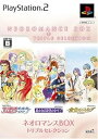 【中古】ネオロマンスBOX トリプルセレクション(「愛蔵版アンジェリークトロワ」+「金色のコルダ」+「遙かなる時空の中で2」)
