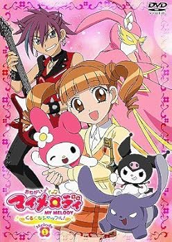 【中古】おねがいマイメロディ くるくるシャッフル Melody.1 [DVD]
