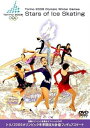 【中古】Torino 2006 Olympic Winter Games Stars of Ice Skating 国際オリンピック委員会オフィシャルDVD トリノ2006オリンピック冬季競技大会 フィ
