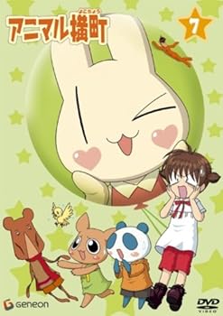 楽天市場】アニマル横町(アニメ|DVD):CD・DVDの通販 楽天市場】アニマル横町(アニメ|DVD):CD・DVDの通販