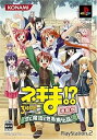 【中古】ネギま!? 3時間目 ~恋と魔法と世界樹伝説!~ 演劇版