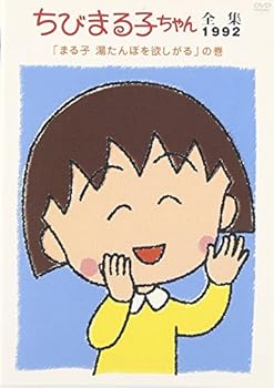 šۤӤޤҤ1992 ޤ 򤿤ݤߤ뎣δ [DVD]