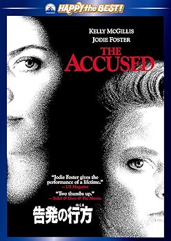 【中古】告発の行方 [DVD]