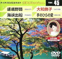 【中古】テイチクDVDカラオケ 音多Station