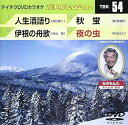 【中古】テイチクDVDカラオケ 音多Station