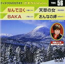 【中古】テイチクDVDカラオケ 音多Station