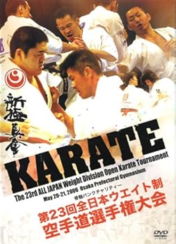 【中古】新極真会 第23回オープントーナメント 全日本ウエイト制空手道選手権大会 [DVD]