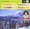 【中古】テイチクDVDカラオケ 音多Station