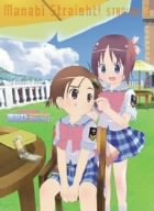 【中古】がくえんゆーとぴあ まなびストレート ! STRAIGHT3 (通常版) [DVD]