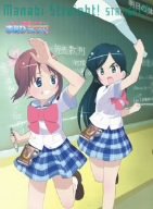 【中古】がくえんゆーとぴあ まなびストレート ! STRAIGHT4 期間限定版 [DVD]