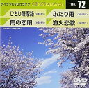 【中古】テイチクDVDカラオケ 音多station