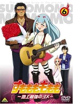 【中古】すもももももも ~地上最強のヨメ~ 6 [DVD]