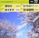 【中古】テイチクDVDカラオケ 音多Station