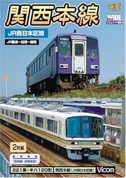 【中古】関西本線 JR西日本区間 難波~加茂~関 [ビコム