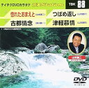 【中古】テイチクDVDカラオケ 音多Station 88