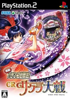 【中古】実戦パチンコ必勝法! CRサクラ大戦
