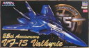 【中古】ハセガワ 超時空要塞マクロス VF-1S バルキリー マクロス25周年記念塗装 (1/72スケールプラモデル)
