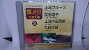 【中古】テイチクDVDカラオケ 懐メロ ベスト4(3)