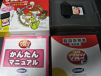 楽天市場】プロアクションリプレイEZの通販 楽天市場】プロアクションリプレイEZの通販
