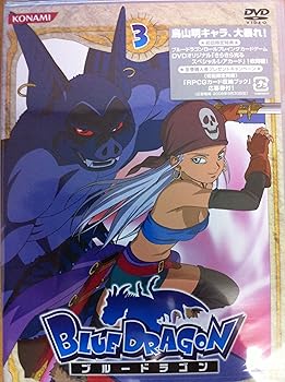 【中古】BLUE DRAGON 3 [DVD]