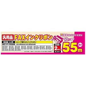 【中古】ミヨシ シャープ UX-NR4A4/4A4W汎用インクリボン 55m 2本入り FXS55SH-2