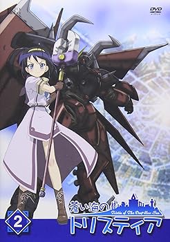 【中古】蒼い海のトリスティア 第2巻 [DVD]