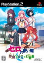 【中古】ゼロの使い魔 夢魔が紡ぐ夜風の幻想曲(通常版)