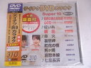 【中古】テイチクDVDカラオケ スーパー10(310)