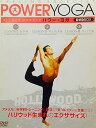 【中古】フィーリング・エクササイズ パワー・ヨガ〈DVDボックス 3枚組〉