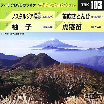 【中古】テイチクDVDカラオケ 音多Station【メーカー名】【メーカー型番】【ブランド名】【商品説明】テイチクDVDカラオケ 音多Station当店では初期不良に限り、商品到着から7日間は返品を 受付けております。お問い合わせ・メールにて不具合詳細をご連絡ください。他モールとの併売品の為、完売の際はキャンセルご連絡させて頂きます。中古品の商品タイトルに「限定」「初回」「保証」「DLコード」などの表記がありましても、特典・付属品・帯・保証等は付いておりません。電子辞書、コンパクトオーディオプレーヤー等のイヤホンは写真にありましても衛生上、基本お付けしておりません。※未使用品は除く品名に【import】【輸入】【北米】【海外】等の国内商品でないと把握できる表記商品について国内のDVDプレイヤー、ゲーム機で稼働しない場合がございます。予めご了承の上、購入ください。掲載と付属品が異なる場合は確認のご連絡をさせて頂きます。ご注文からお届けまで1、ご注文⇒ご注文は24時間受け付けております。2、注文確認⇒ご注文後、当店から注文確認メールを送信します。3、お届けまで3〜10営業日程度とお考えください。4、入金確認⇒前払い決済をご選択の場合、ご入金確認後、配送手配を致します。5、出荷⇒配送準備が整い次第、出荷致します。配送業者、追跡番号等の詳細をメール送信致します。6、到着⇒出荷後、1〜3日後に商品が到着します。　※離島、北海道、九州、沖縄は遅れる場合がございます。予めご了承下さい。お電話でのお問合せは少人数で運営の為受け付けておりませんので、お問い合わせ・メールにてお願い致します。営業時間　月〜金　11:00〜17:00★お客様都合によるご注文後のキャンセル・返品はお受けしておりませんのでご了承ください。0