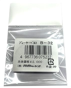 【中古】NAGAOKA ベルトドライブレコードプレーヤー 交換用ベルト B-32
