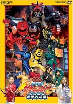 【中古】電影版 獣拳戦隊ゲキレン