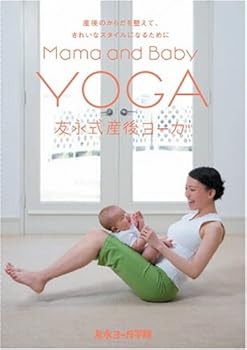 【中古】友永式産後ヨーガ [DVD]