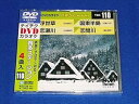 【中古】テイチクDVDカラオケ 音多Station