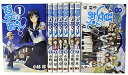 【中古】夏のあらし!全8巻 完結セット (ガンガンWINGコミックス)