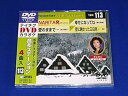 【中古】テイチクDVDカラオケ 音多Station