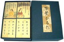 【中古】万葉かるた