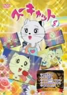 【中古】スーキャット8 [DVD]