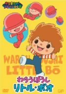 【中古】やなせたかしメルヘン劇場 第3幕 わらうぼうし リトル・ボオ [DVD]