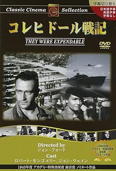 【中古】コレヒドール戦記 [DVD]