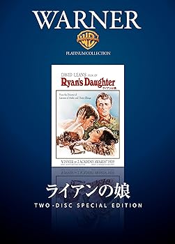 Rakuten - 【中古】ライアンの娘 [DVD]