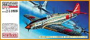 【中古】ファインモールド 1/72 日本陸軍 飛燕一型 丙 飛行第244戦隊 プラモデル FP26