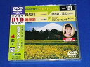 【中古】テイチクDVDカラオケ 音多Station