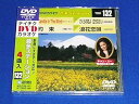 【中古】テイチクDVDカラオケ 音多Station