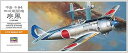 【中古】ハセガワ 1/72 日本陸軍 中島 四式戦闘機 疾風 プラモデル A4