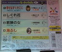 【中古】テイチクDVDカラオケ ヒットいちばん(23)